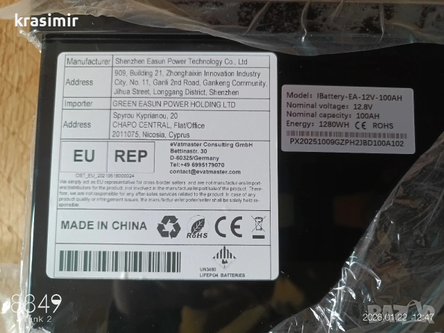 Lifepo4 батерия 100Ah., снимка 4 - Каравани и кемпери - 53193098