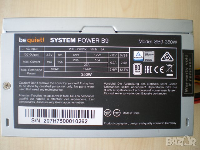 Захранване be quiet! SYSTEM POWER B9 350W , снимка 2 - Захранвания и кутии - 43145462