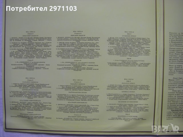 ВХА 11822/23 - Върви, народе възродени - двойна плоча !!!, снимка 4 - Грамофонни плочи - 35530234