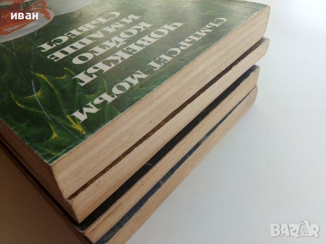 Книги по 1лв., снимка 11 - Художествена литература - 36855075