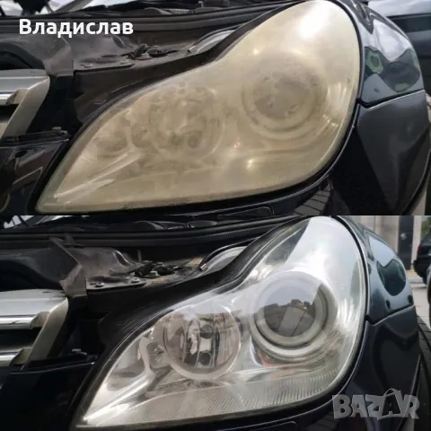 Пастиране на фарове