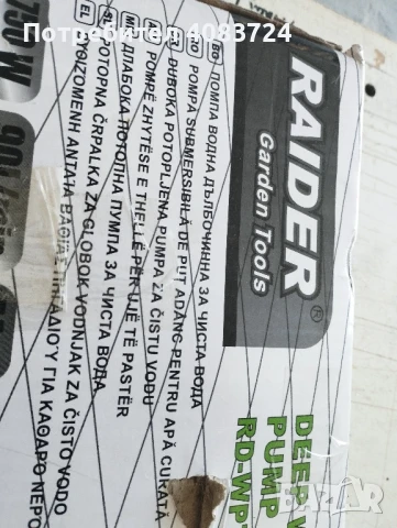 винтова помпа за геран до 80 м дълбочина, снимка 2 - Напояване - 51087535