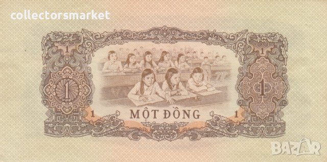 1 донг 1963, Южен Виетнам, снимка 2 - Нумизматика и бонистика - 37917111