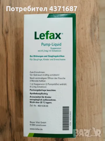 Lefax 100ml, снимка 3 - Други - 48864199