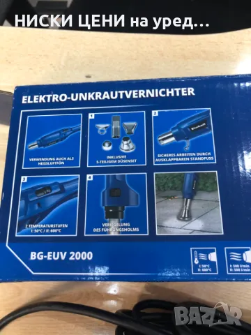 УРЕД ЗА УНИЩОЖАВАНЕ НА ПЛЕВЕЛИ EINHELL BG-EUV 2000, снимка 2 - Други инструменти - 48406393