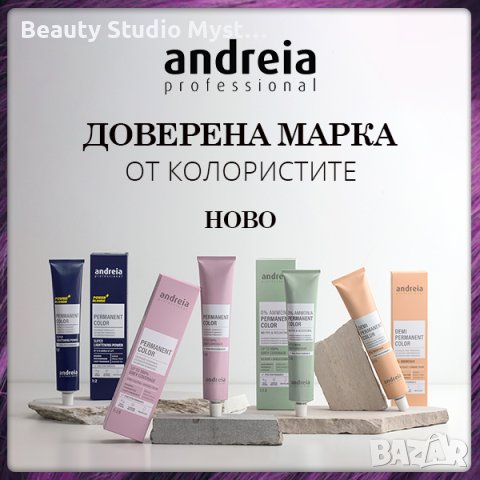 Козметика на LAKME и Anderia Profsional, снимка 2 - Фризьорски услуги - 43394033