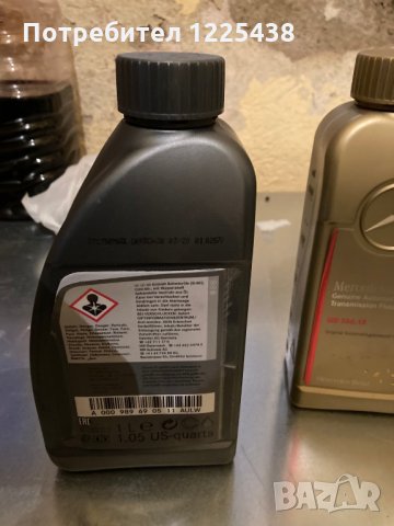 Оригинално масло за автоматична скоростна кутия 236.15 на Мерцедес, снимка 5 - Аксесоари и консумативи - 35418000