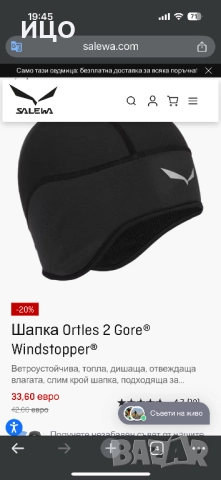 Шапка на Salewa Gore Windstopper, снимка 7 - Шапки - 52393181