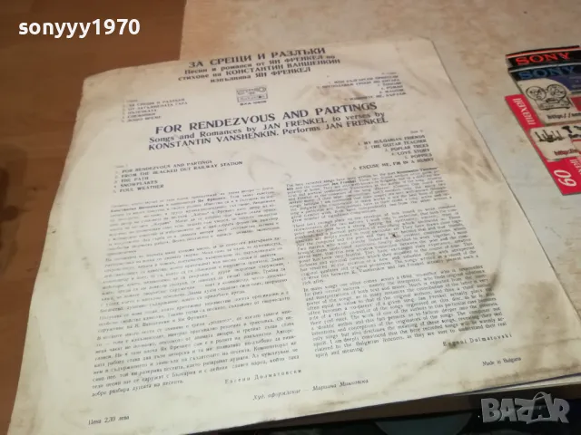 ян френкел-плоча 2102250648, снимка 15 - Грамофонни плочи - 49216625