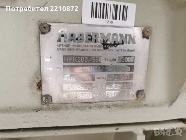 Шламова помпа за мътилка пясък и кални отпадни води, снимка 4 - Водни помпи - 32943263