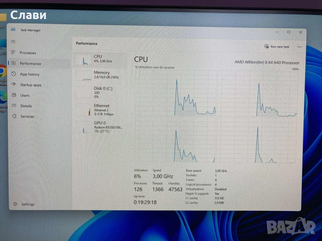 Геймърски компютър AMD 4x3,00Ghz, AMD RADEON RX 550, 16GB RAM, SSD, Windows 11, снимка 17 - Геймърски - 49041549