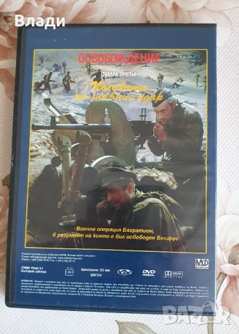 Чуждестранни филми на DVD, снимка 11 - DVD дискове - 42707299