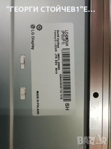 LG   42LB679V СЪС СЧУПЕН ДИСПЛЕЙ, снимка 9 - Части и Платки - 38514402