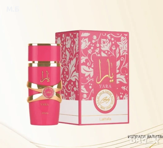 Оригинални арабски парфюми Lattafa Yara 100 мл, снимка 2 - Дамски парфюми - 53309735