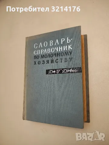 Технология ферментных препаратов - Ирина Михайловна Грачева, снимка 6 - Специализирана литература - 48391990