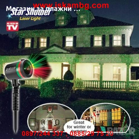 Лазерен прожектор, снимка 8 - Други стоки за дома - 26933040