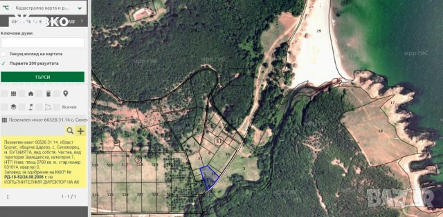 Продавам парцел в село Синеморец, м-ст Бутамята, снимка 2 - Парцели - 37789225