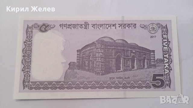 Банкнота -13108, снимка 3 - Нумизматика и бонистика - 28430546