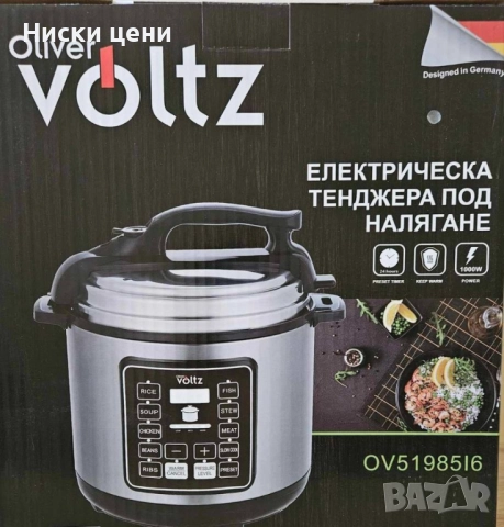 Мултикукър под налягане Voltz, 1000W/6л./70kpa - 9 програми, снимка 5 - Мултикукъри - 52380468