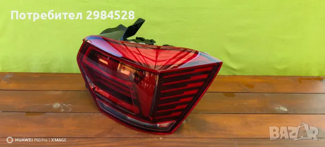 Стоп за VW Polo 6C / VW Polo 2G / ВФ Поло 6 / ВФ Поло 2Г, снимка 2 - Части - 49333137
