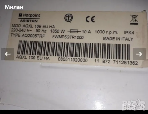 Продавам на части пералня Hotpoint-Ariston AQXL 109, снимка 4 - Перални - 48506856