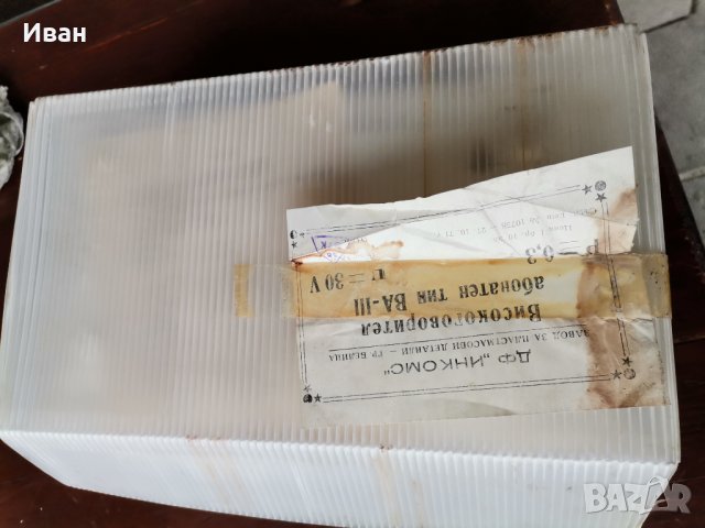 Радио точка , снимка 2 - Колекции - 38859378