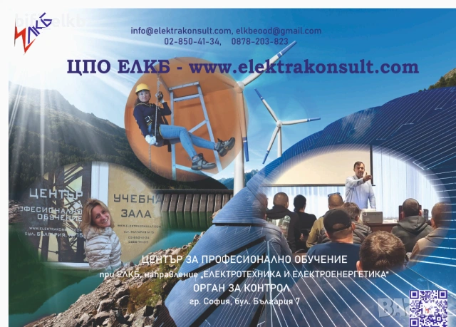 Курс-обучение по ЗБУТ