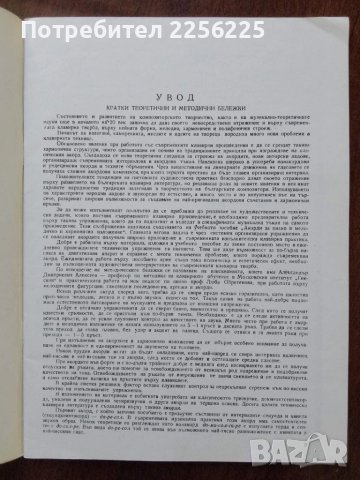 Акорди за пиано, снимка 3 - Специализирана литература - 51059071