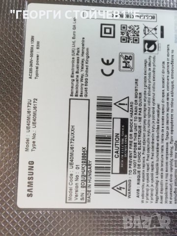 SAMSUNG   UE40MU6172U   СЪС СЧУПЕН ДИСПЛЕЙ, снимка 2 - Части и Платки - 37671485