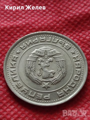 Монета 1 лев 1990г. за колекционери перфектно състояние - 25089, снимка 9 - Нумизматика и бонистика - 35178431