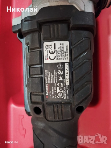 Акумулаторен ъглошлайф Parkside PWSAP 20 Li E6, снимка 5 - Други инструменти - 52960676