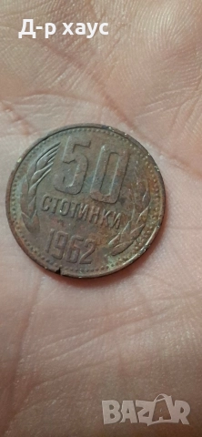 Български монети, снимка 8 - Нумизматика и бонистика - 52957731