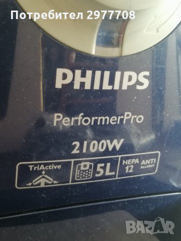 Philips Performer pro за части , снимка 4 - Прахосмукачки - 33649654