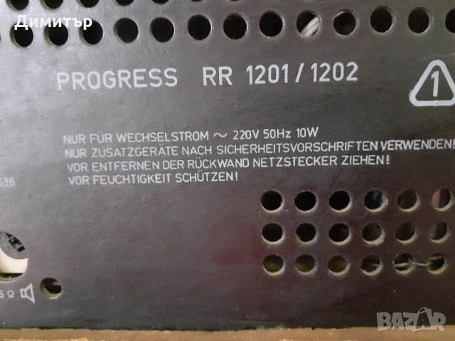 Радио ROBOTRON PROGRESS  RR1201 MADE IN DDR, снимка 10 - Радиокасетофони, транзистори - 33410831