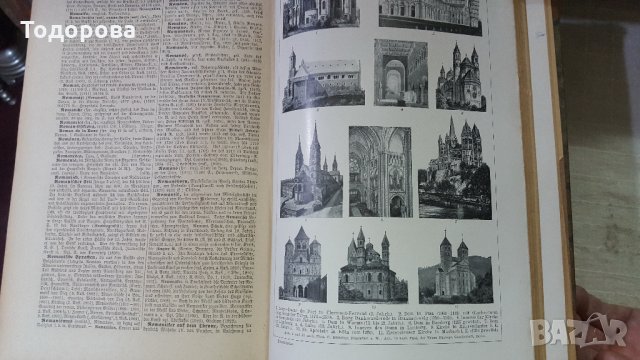 Немска енциклопедия-1923 година, снимка 8 - Антикварни и старинни предмети - 28492296