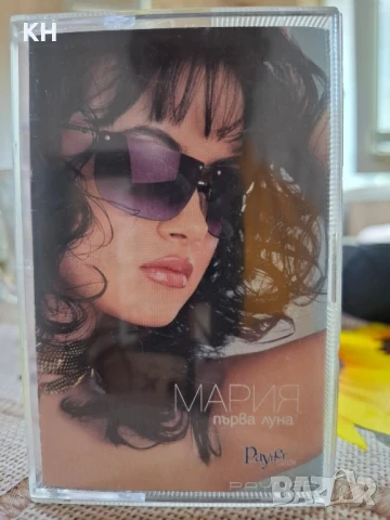 МАРИЯ-ПЪРВА ЛУНА