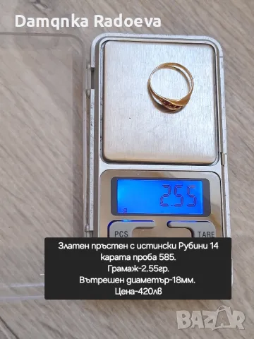 Златен пръстен с Рубини 14к проба 585, снимка 15 - Пръстени - 46160295