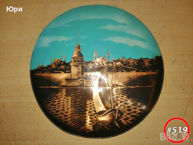 Медна чиния декорация за стена, Инстанбул #519