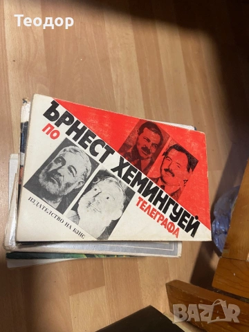 книги, снимка 8 - Художествена литература - 53075389