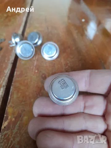 Стари транзистори КТ903Б, снимка 2 - Други ценни предмети - 48455276