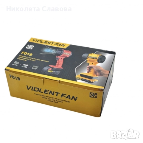Мощен акумулаторен вентилатор Violent Fan F018 – 110,000 RPM сила за охлаждане и продухване, снимка 6 - Други стоки за дома - 51679817