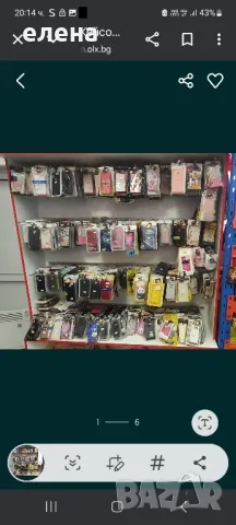 гръбчета и калъфи за телефони  от 3лв до 10лв