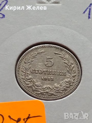 Монета 5 стотинки 1913г. Царство България за колекция - 27375, снимка 11 - Нумизматика и бонистика - 35121849