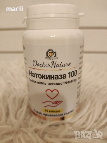 Натокинеза 100 