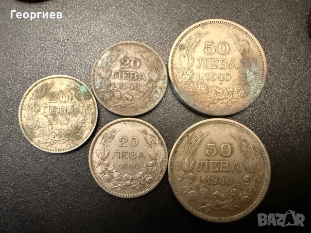 Български монети, снимка 5 - Нумизматика и бонистика - 52673009