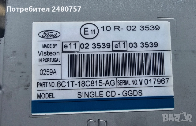 Касетофон +CD ФОРД ТРАНЗИТ, снимка 5 - Радиокасетофони, транзистори - 52973490