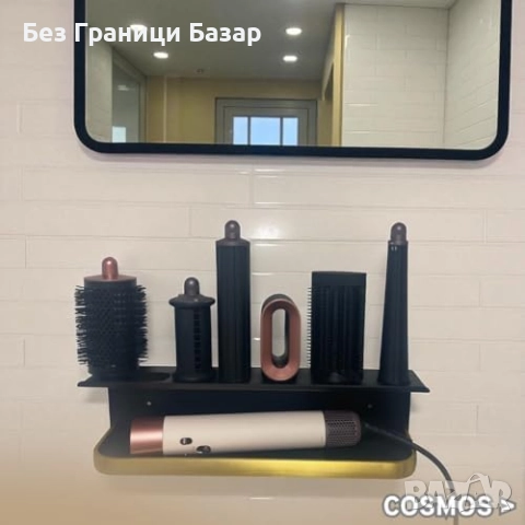 Нов Стенен органайзер за Dyson Airwrap – здрава алуминиева поставка, снимка 9 - Други стоки за дома - 52124131