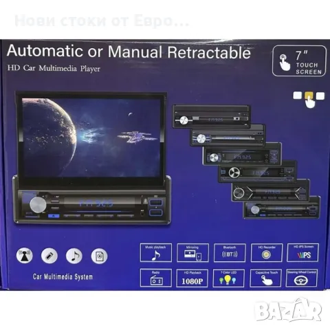 автомобилна мултимедия за автомобил  на 12 V.
включена камера за заден ход, снимка 4 - Аксесоари и консумативи - 49299763