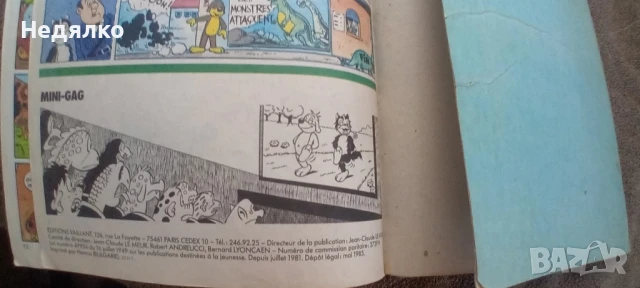 Интересни 4бр Pif,редки, снимка 7 - Списания и комикси - 50950509