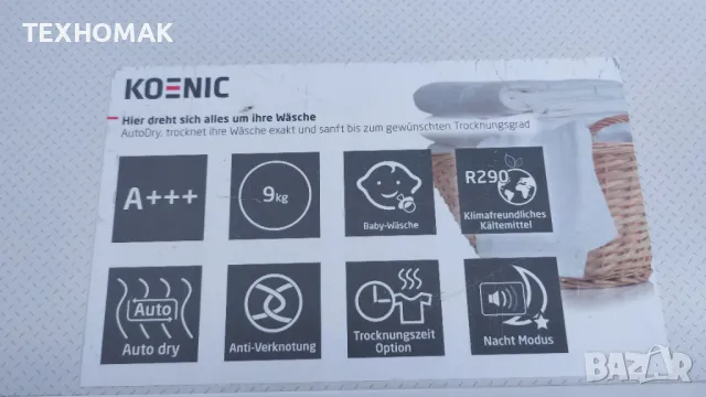 Сушилня KOENIC клас А+++ с термопомпа 9кг. , снимка 5 - Сушилни - 49683574